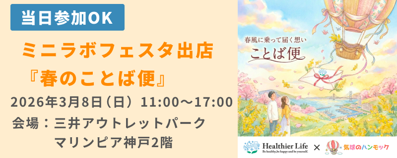 イベント出店のお知らせ